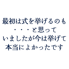 椿坂章太様　知子様ご夫妻