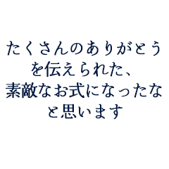 大坪康雄様　有美様ご夫妻