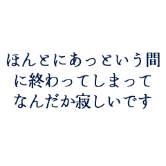 倉橋良和様 絵理様ご夫妻