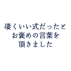 小林豪輝様　由加様ご夫妻
