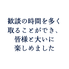 松丸謙悟様　絵里様ご夫妻