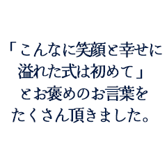 遠藤佑弥様　文香様ご夫妻