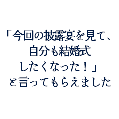 瀬戸昭洋様　章子様ご夫妻