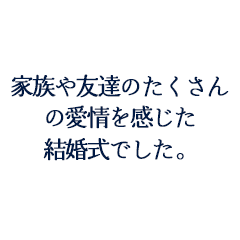 加納良平様 千絵美様ご夫妻