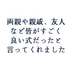 T.N様 K.N様ご夫妻