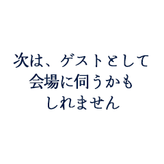 山野　悠様・智子様ご夫妻