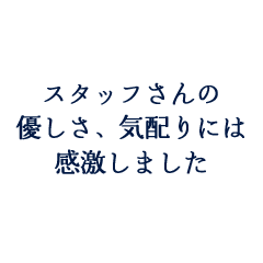 山本賢一様・瑠美様ご夫妻
