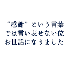 松田研様・理恵様ご夫妻