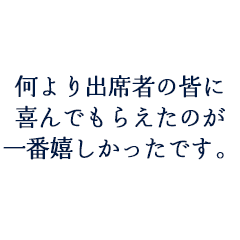 T.H様・N様ご夫妻