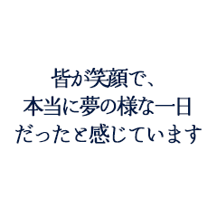 辻野圭悟様・和佳様ご夫妻