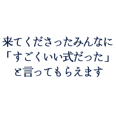 古川一裕様・咲様ご夫妻