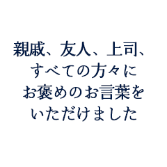 D.K様・A様ご夫妻