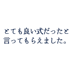 平成22年9月25日 S.Y様・M様ご夫妻