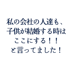 大川忠直様　麻美様ご夫妻