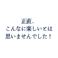 S.Y様、N様ご夫妻