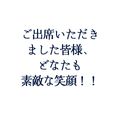 T.M様　M.M様ご夫妻